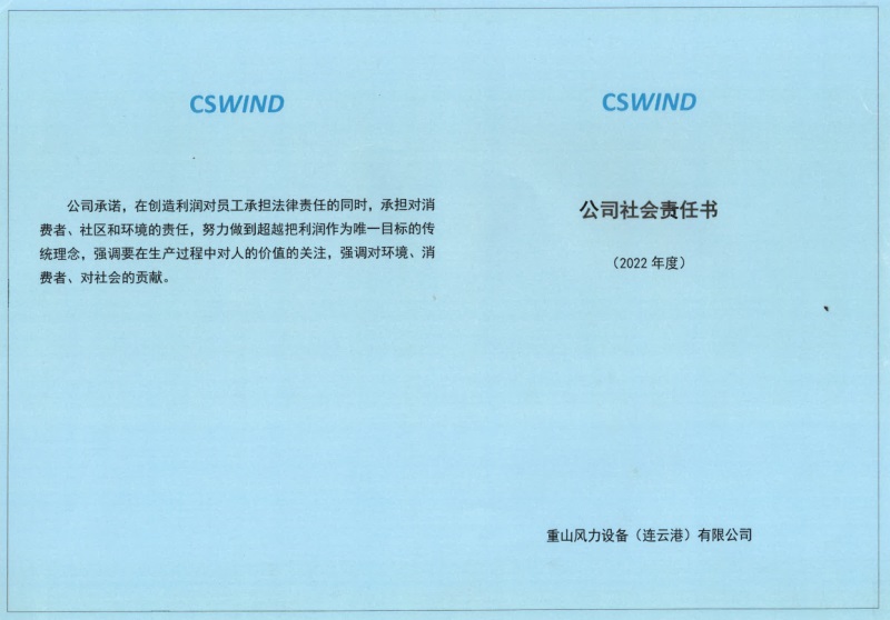 Green information disclosure
