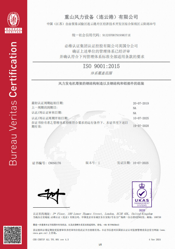 ISO 9001