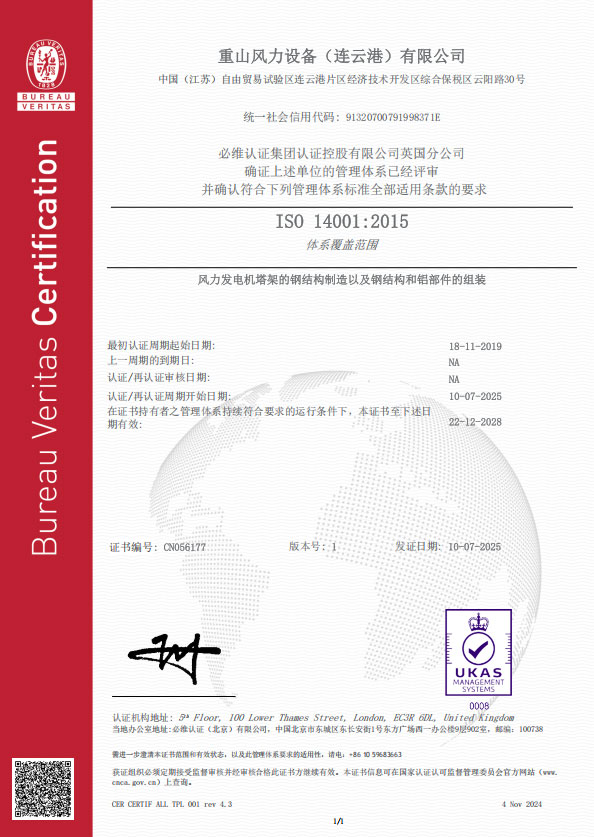ISO 14001